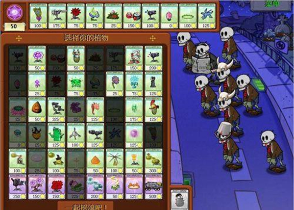 植物大战僵尸2内购正版截图2