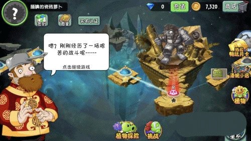 植物大战僵尸2内购正版