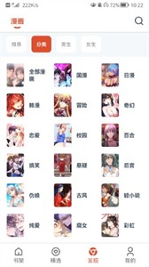 GoKu漫画免费版截图3