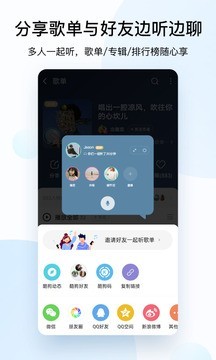 酷狗音乐官方正版截图2