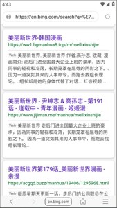 免费漫画阅站阅搜版截图3