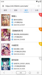 免费漫画阅站阅搜版