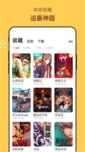 漫画人软件截图3
