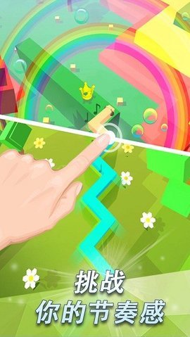 跳舞的线饭制化学版截图2