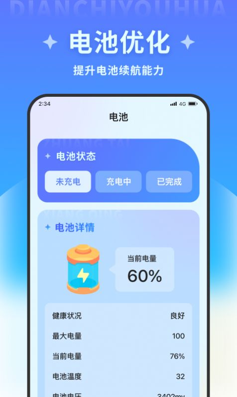 宝盈文件管理大师截图2