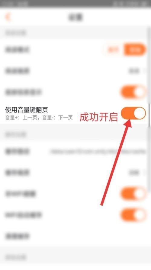 漫客栈怎么开启使用音量键翻页-漫客栈开启使用音量键翻页教程