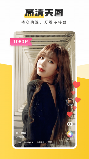 元气桌面壁纸手机版截图2