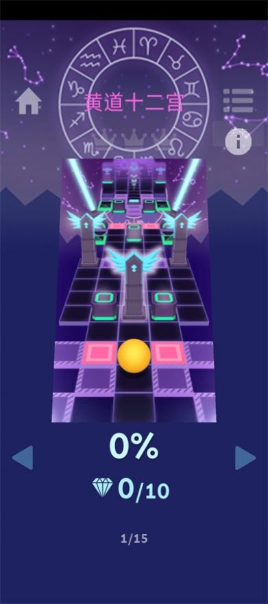 滚动的天空饭制化学截图2