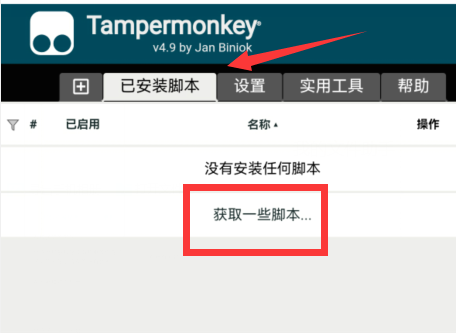 kiwi浏览器怎么用油猴