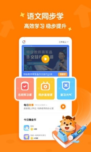 小牛书房截图1