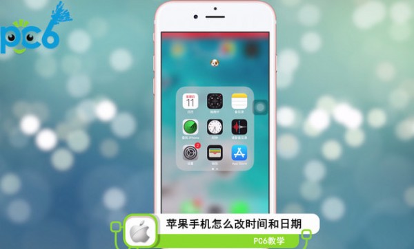 苹果手机怎么修改时间