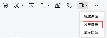 电脑tim如何共享屏幕