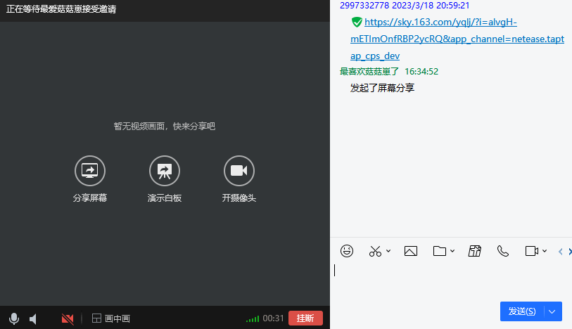 电脑tim如何共享屏幕