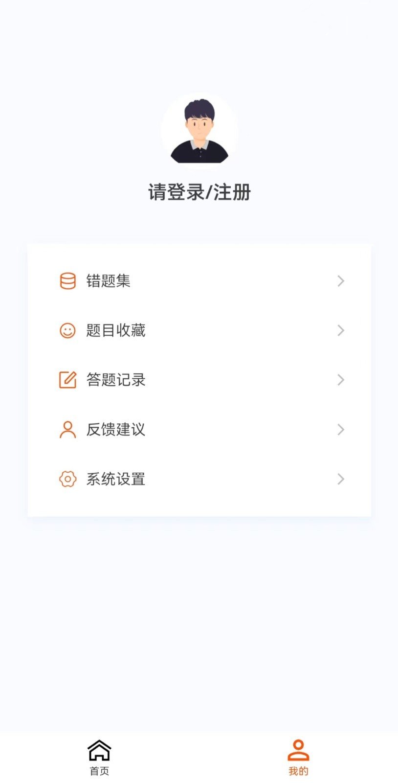 监理工程师新题库截图1