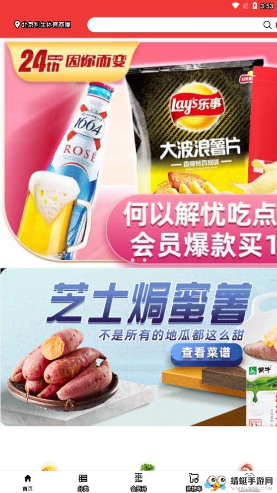 三江云菜截图2