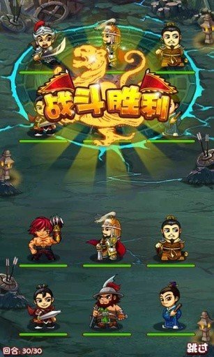 三国赵云传重制版截图1
