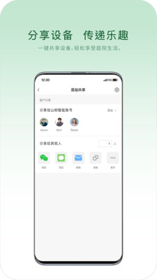 山树智能app截图1