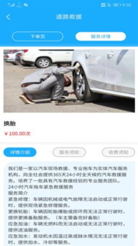 象豚拖车截图2