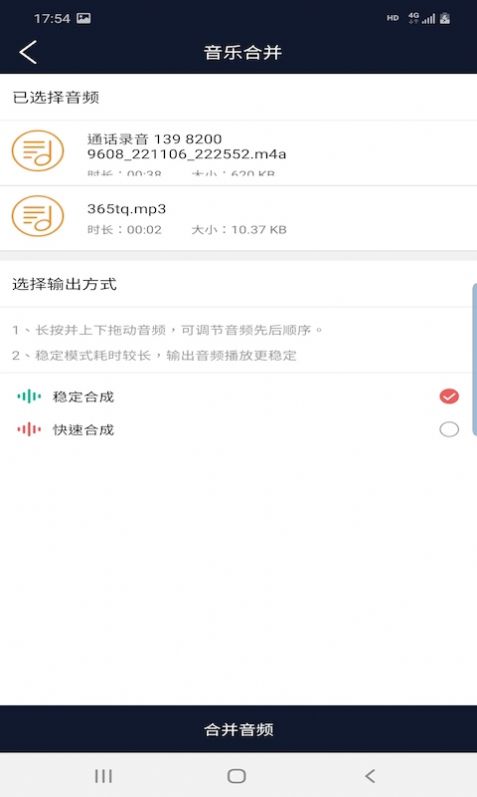 悦丽音频编辑器截图1