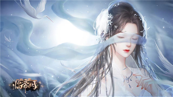 临帝阙完整版截图2