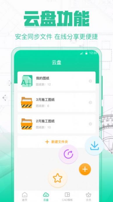 cad极速看图王截图2