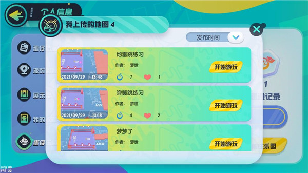 蛋仔派对vivo渠道服官方版