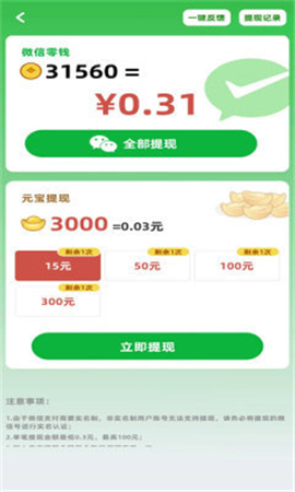 成语闯金殿