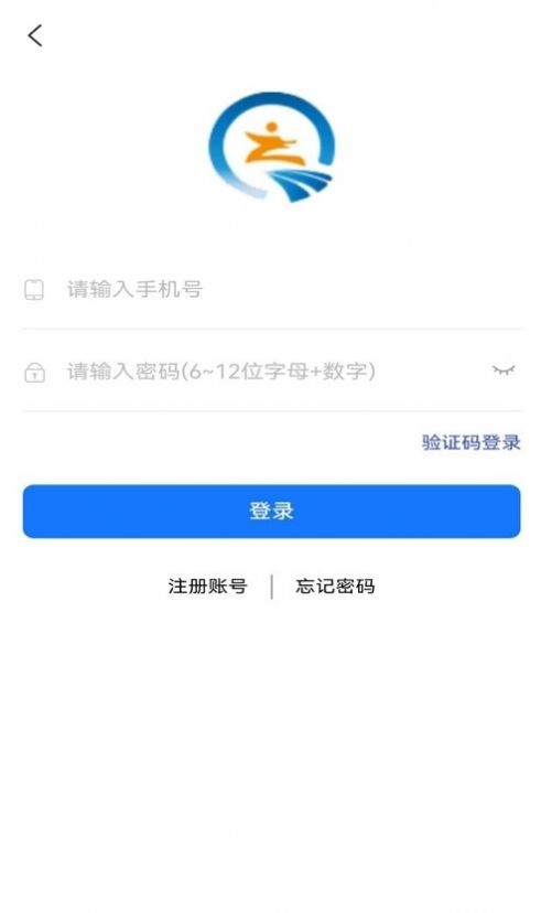 启途有道app截图2