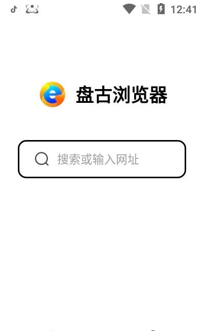 盘古浏览器截图1