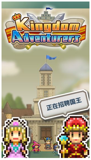 开罗王都创世物语