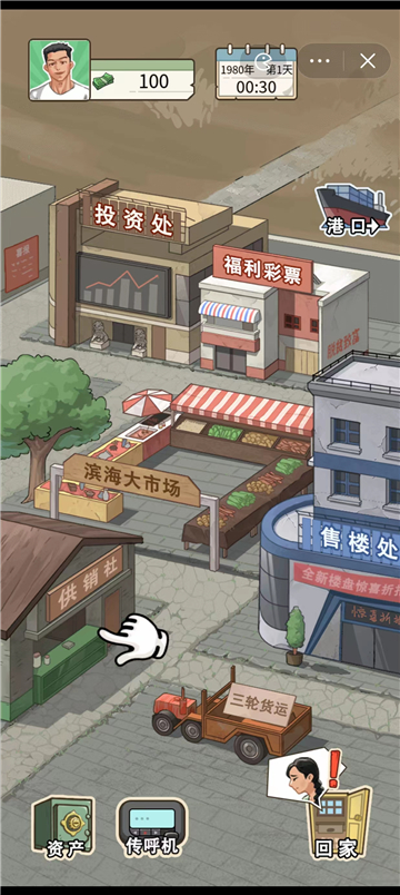 重生少年截图1