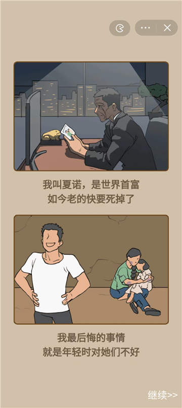 重生少年截图2