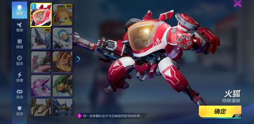 机动都市阿尔法正版截图2