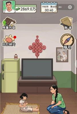 重生少年免广告内置菜单
