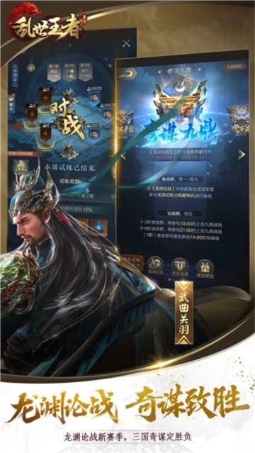 乱世王者截图0