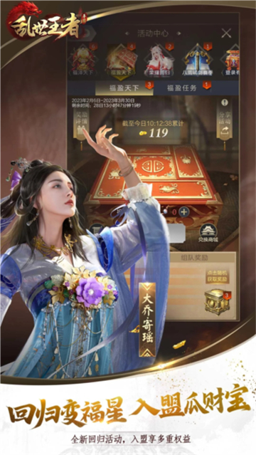 乱世王者截图1