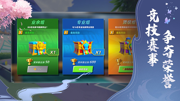 决战羽毛球小游戏截图5