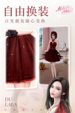 杜拉拉升职记手游官网版