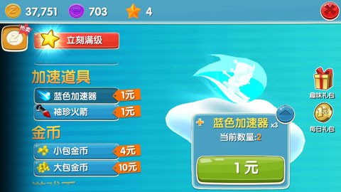 滑雪大冒险官服