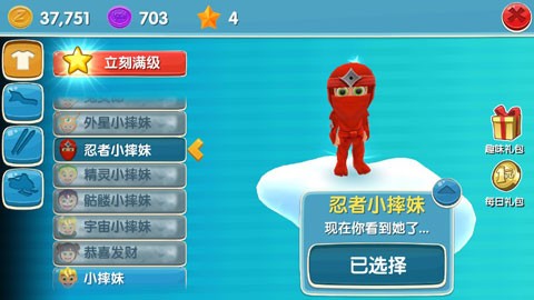 滑雪大冒险官服