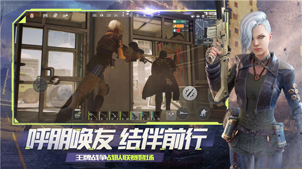 王牌战争正版截图1