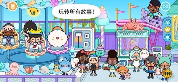 托卡世界官方正版