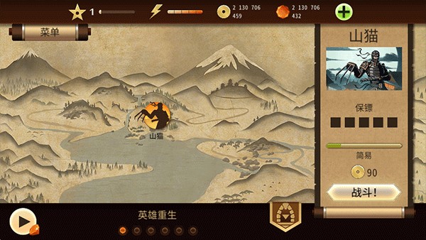 暗影格斗2正版中文版