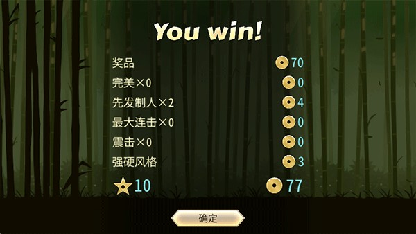 暗影格斗2正版中文版