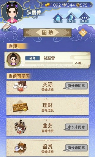 古代人生正版无限玉佩金币无广告