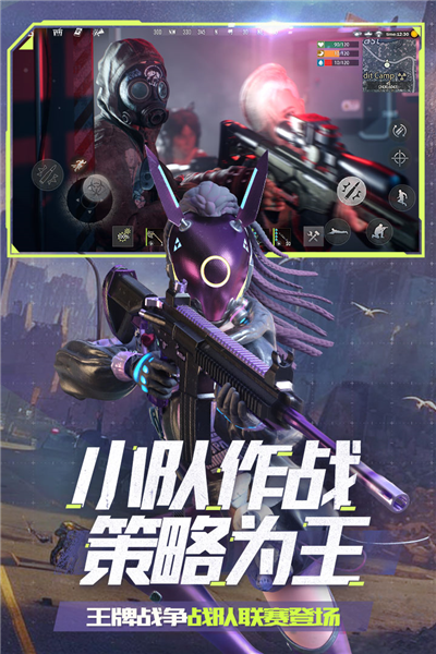 王牌战争体验服截图2