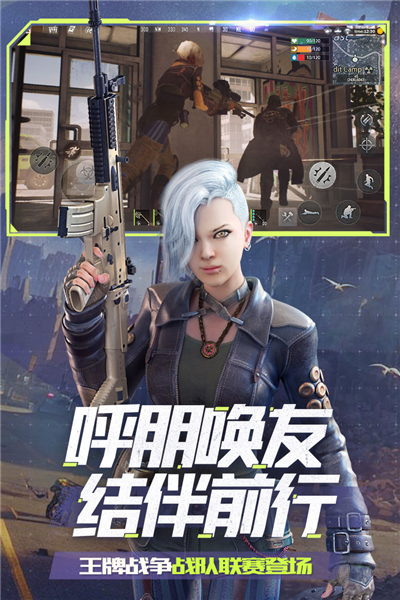 王牌战争体验服截图3