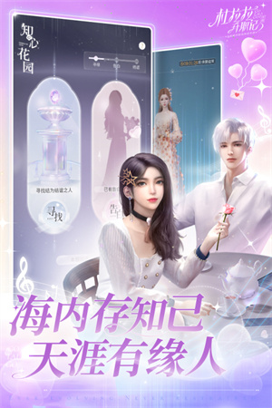 杜拉拉升职记手游截图2