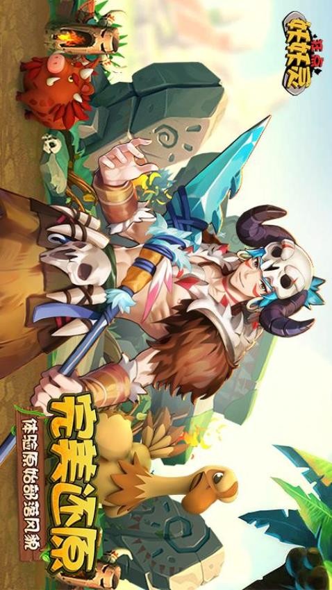 狂点妖妖灵手游截图3