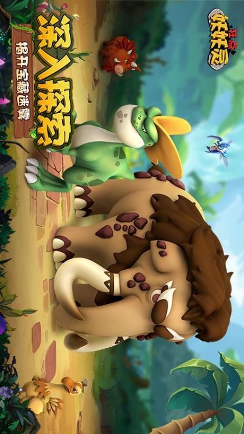 狂点妖妖灵手游截图2